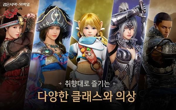 黑色沙漠手游韩服_图片4