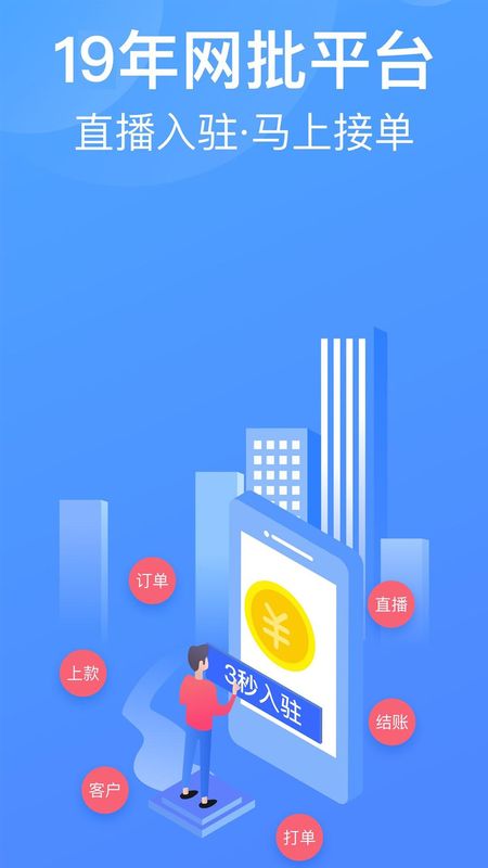 衣联供货商APP_图片1