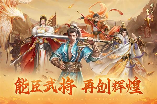 我在大清当皇帝内购_图片4