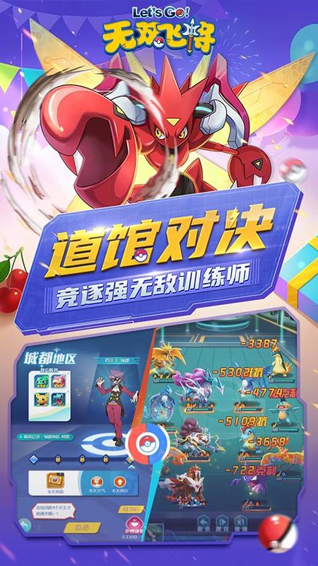 无双飞将游戏_图片1
