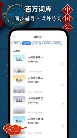 考神君高中英语大师_图片2