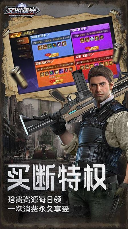 文明曙光满v版_图片3