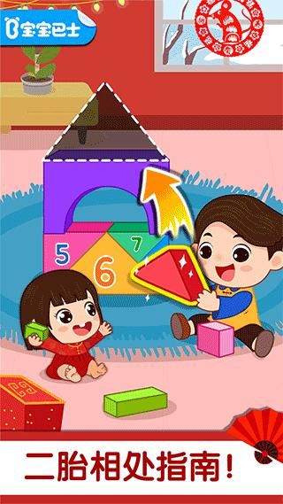 宝宝巴士奇妙好习惯_图片1