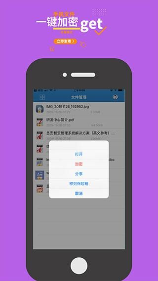 智块加密_图片3