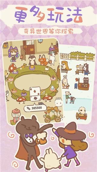 动物餐厅全新版_图片1