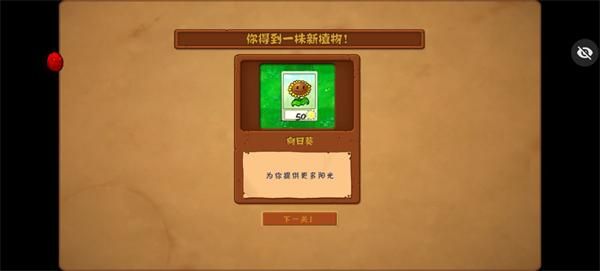 植物大战僵尸随机植物_图片4
