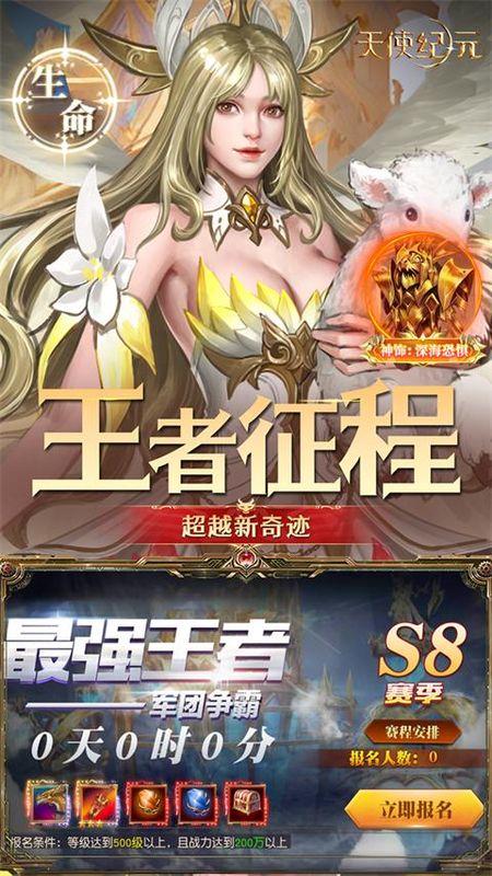 天使纪元GM版_图片2