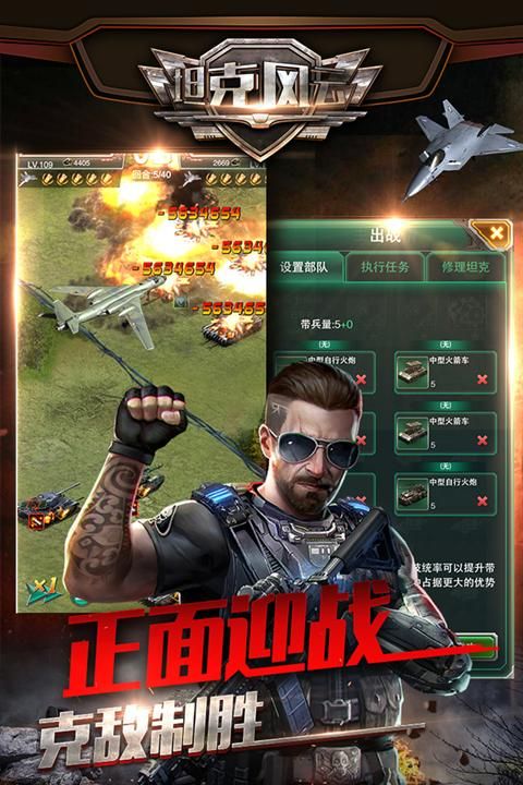 坦克风云OL九游版_图片4