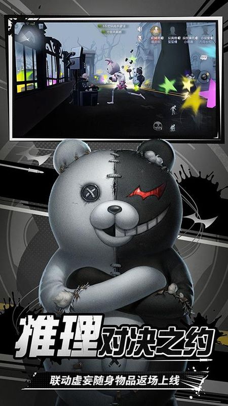 第五人格抖音版_图片3