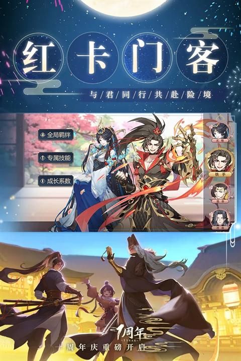 神都探奇单机版_图片4