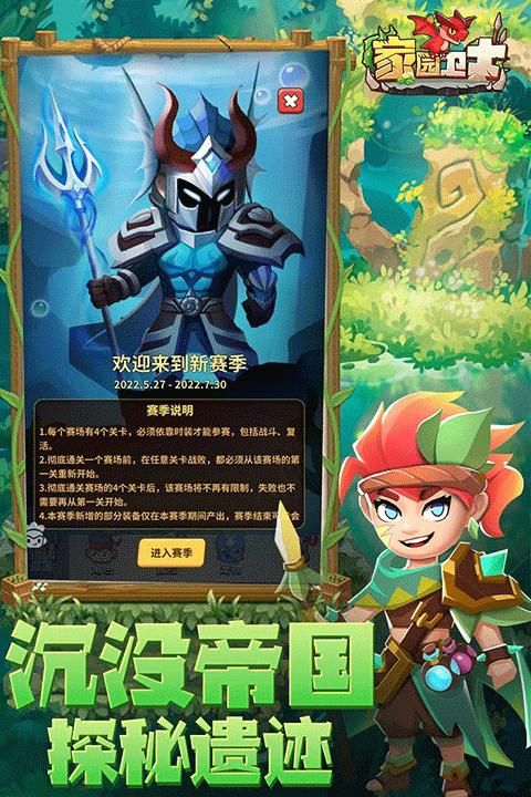 家园卫士小米版_图片5