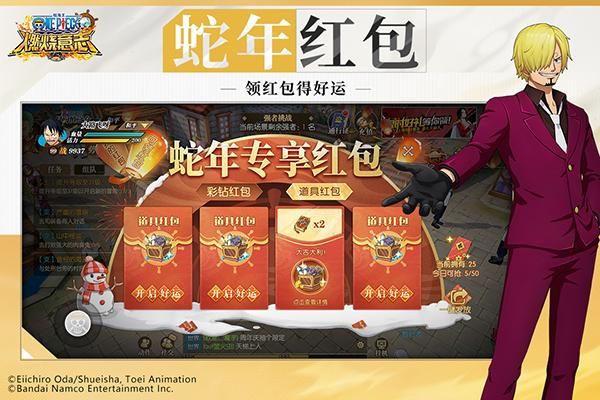 航海王燃烧意志中文版_图片5