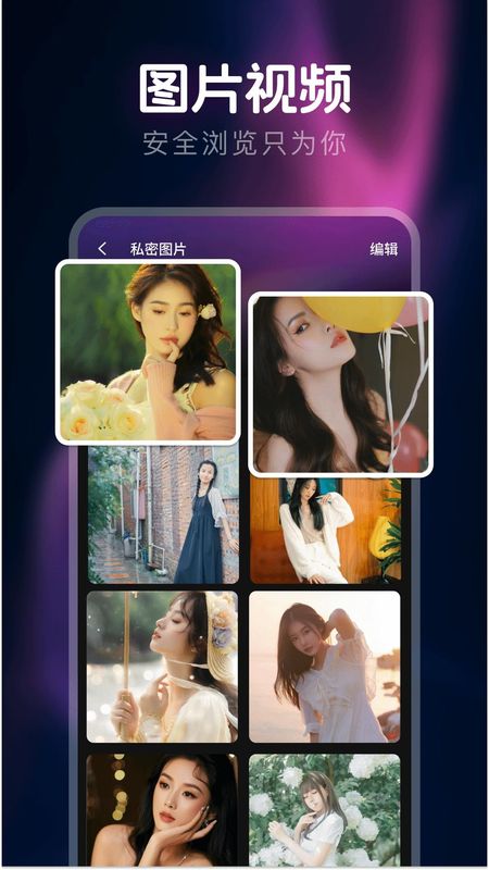 私人隐藏播放器_图片2