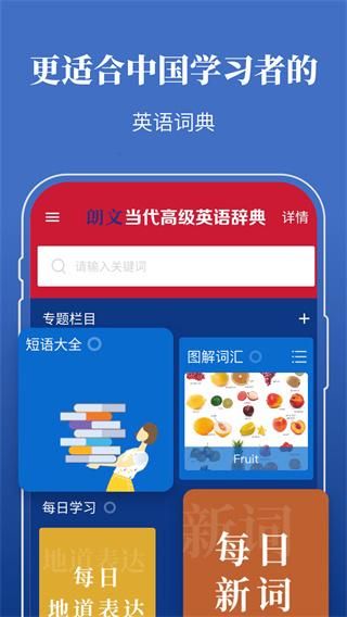朗文当代高级英语词典第六版_图片5