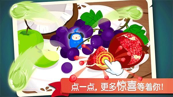 宝宝巴士宝宝捉迷藏_图片4
