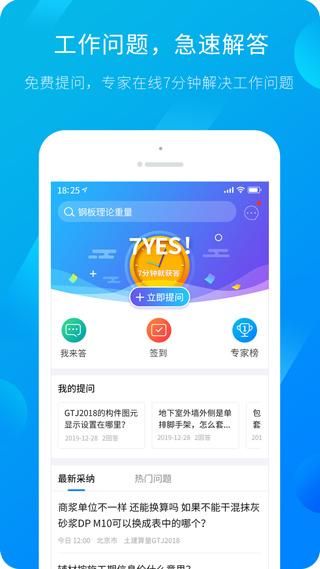服务新干线广联达_图片2