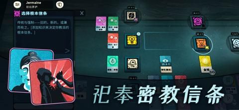 Cultist Simulator汉化版_图片5