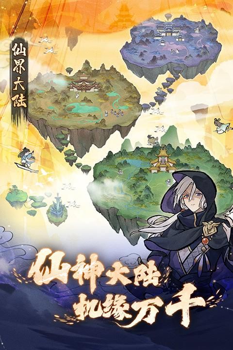 我的门派九游版_图片1