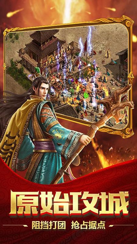 醉江山3D传奇手游_图片4
