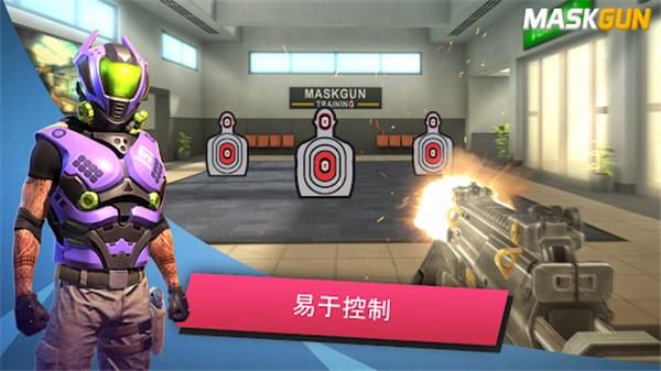 MaskGun_图片5