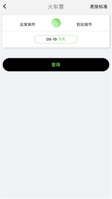 FCM Mobile差旅软件_图片4