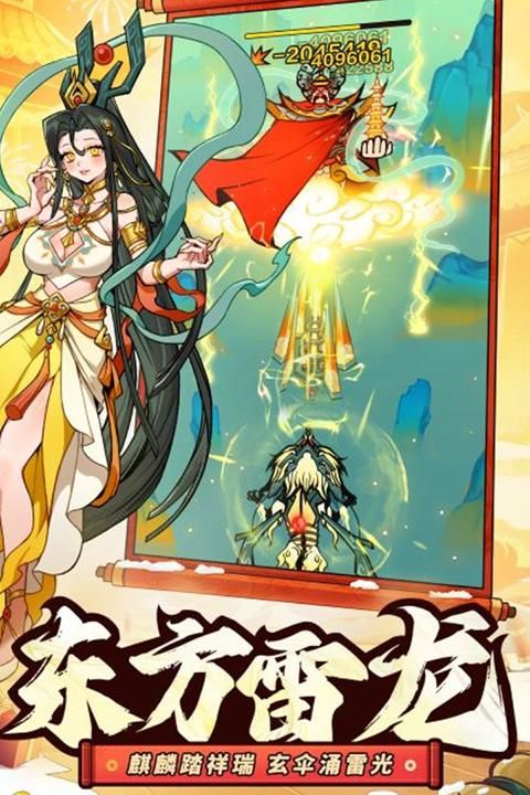 飞吧龙骑士小米版_图片2