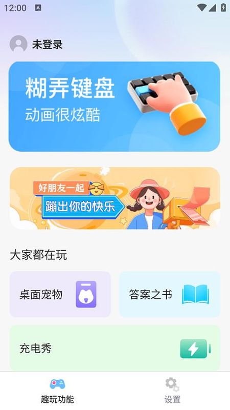 esc社恐逃跑神器_图片4