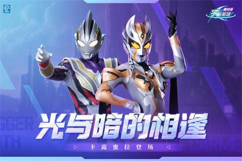 奥特曼宇宙英雄果盘版_图片1
