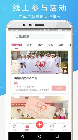护士之约_图片2
