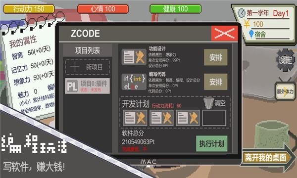 下一站我的大学游戏_图片2