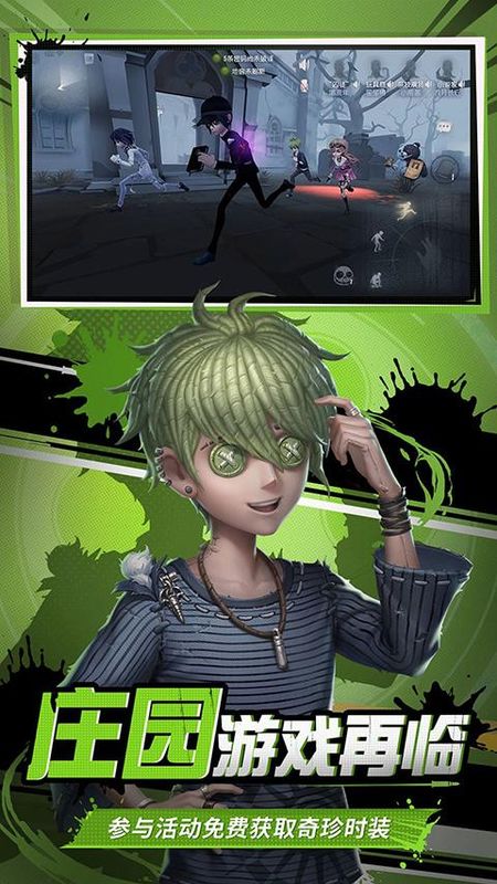 第五人格抖音版_图片2
