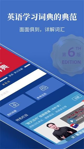 朗文当代高级英语词典第六版_图片2