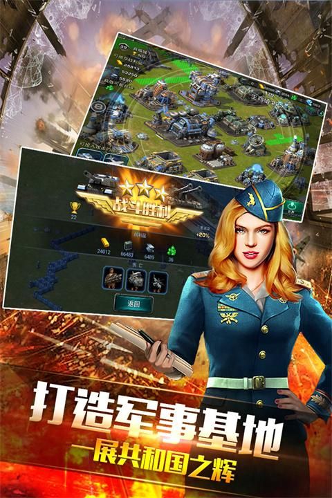 装甲联队online华为版_图片4