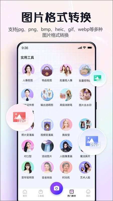 改图鸭软件_图片1