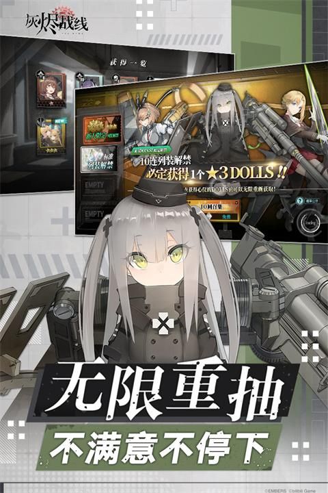 灰烬战线TapTap版_图片4