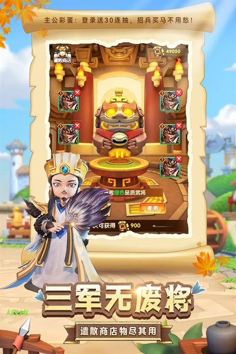 全民主公2九游版_图片1