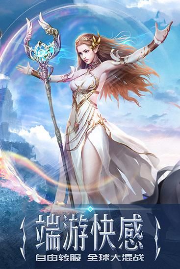 永恒纪元九游版本_图片2