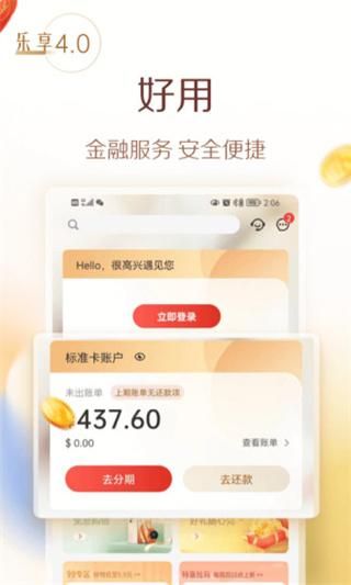 华彩生活信用卡_图片3