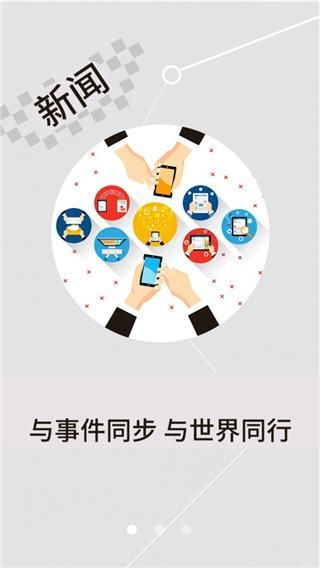云上汉川新闻客户端_图片2