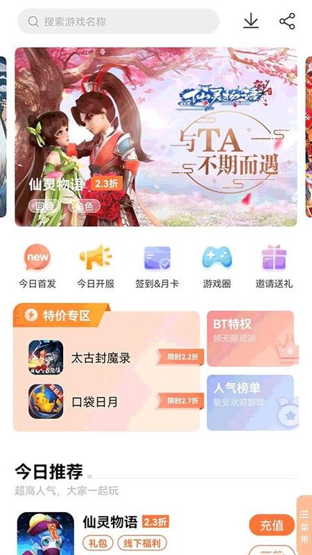 万梦手游折扣平台_图片3