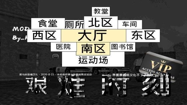 暴走监狱汉化版_图片4