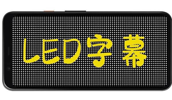 LED字幕软件_图片1