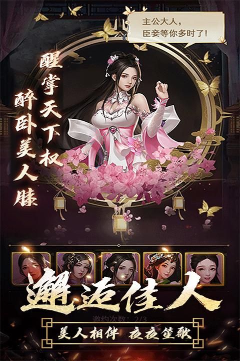 逍遥三国单机版_图片1