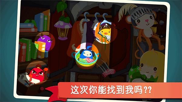宝宝巴士宝宝捉迷藏_图片3