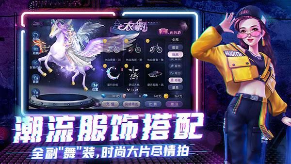 劲舞时代华为版_图片3