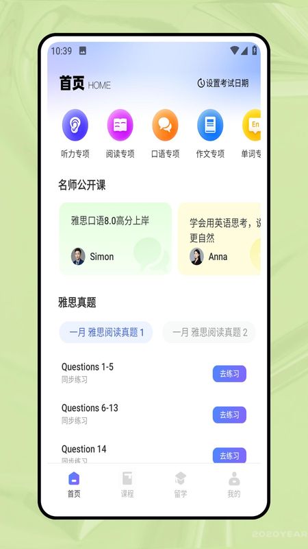 口袋英语同步学_图片1