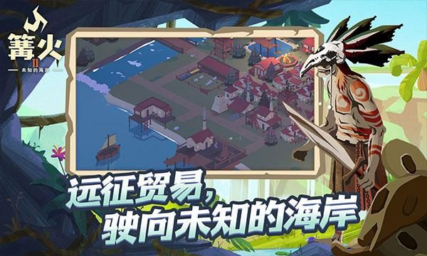 篝火2下载_图片5