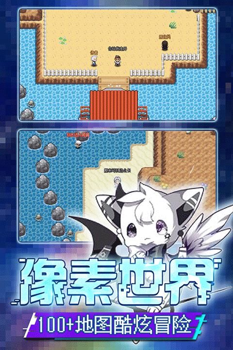 口袋新世代华为版_图片3
