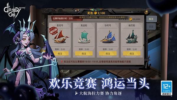 贪婪洞窟2vivo版_图片5