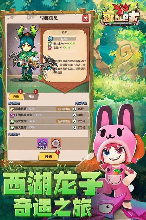 家园卫士小米版_图片2